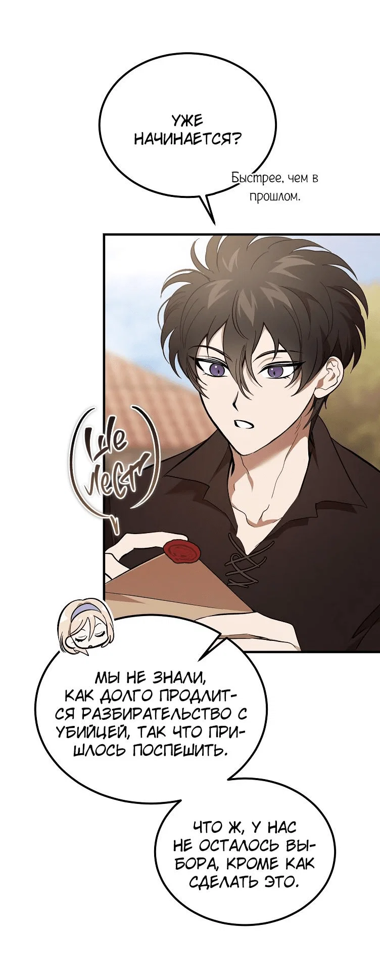 Read Дьявол воспитал леди RU Manga Online