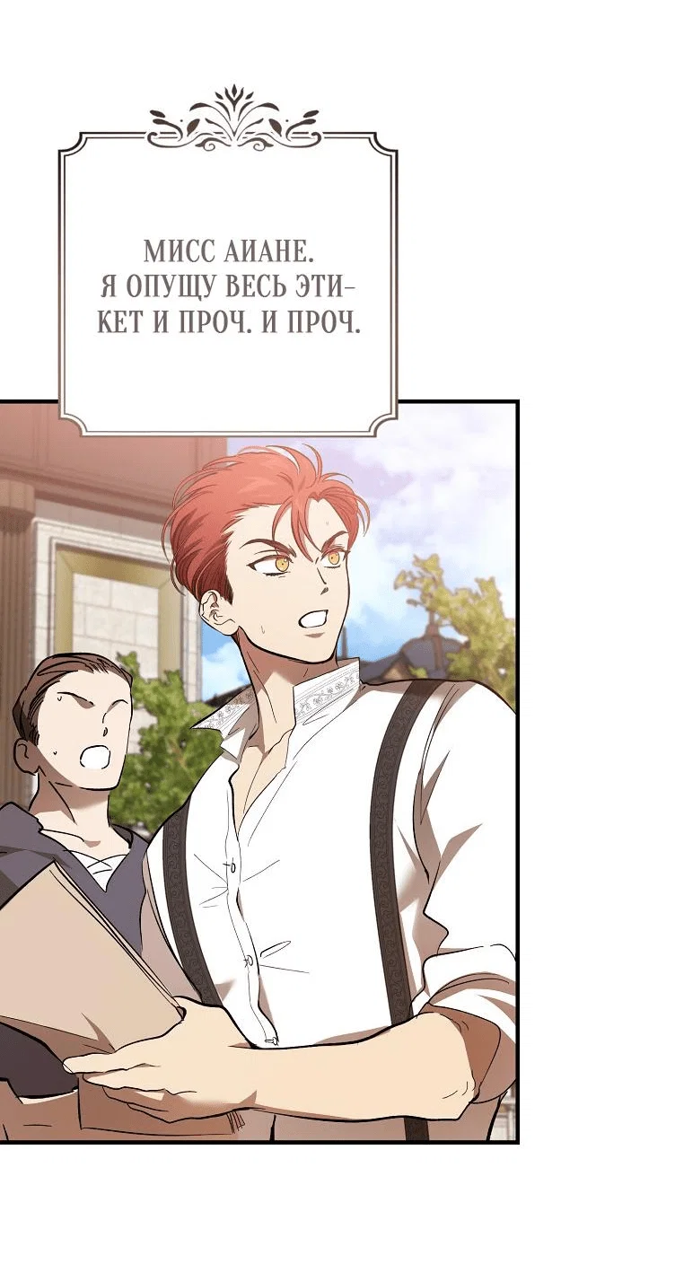 Read Дьявол воспитал леди RU Manga Online