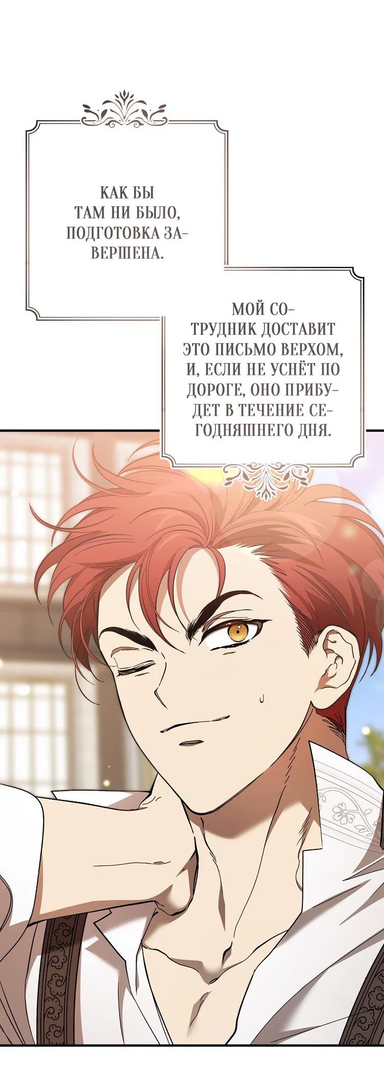 Read Дьявол воспитал леди RU Manga Online