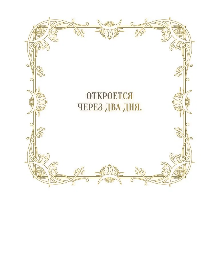 Read Дьявол воспитал леди RU Manga Online
