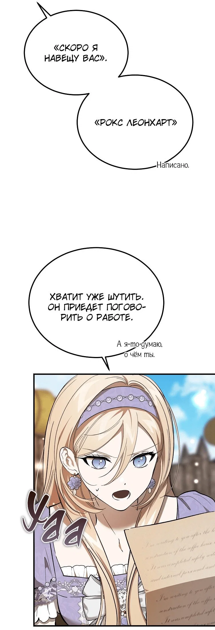 Read Дьявол воспитал леди RU Manga Online