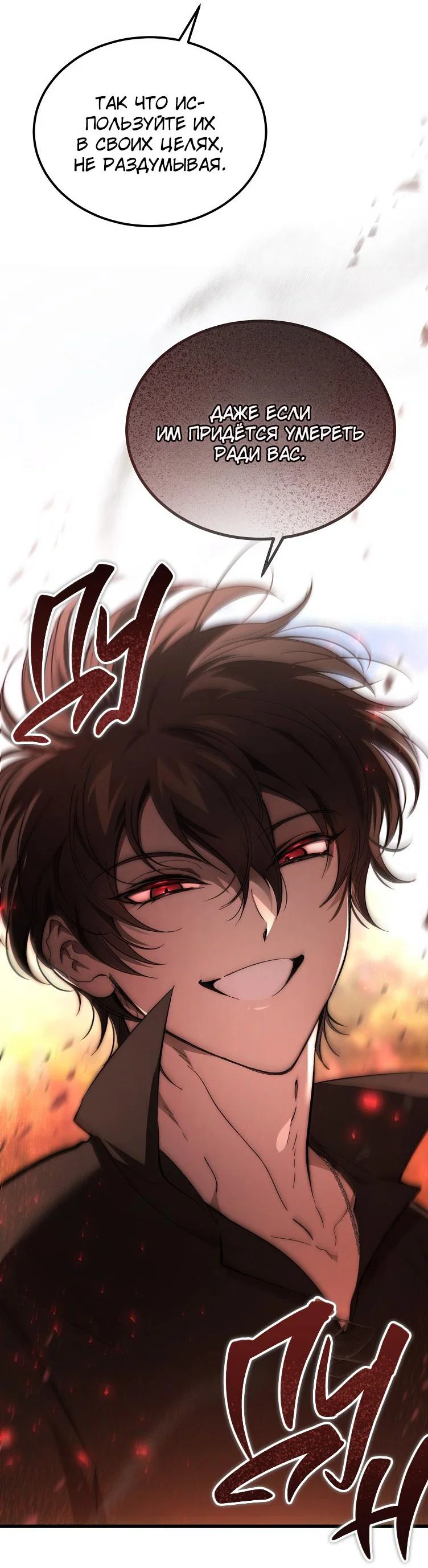 Read Дьявол воспитал леди RU Manga Online