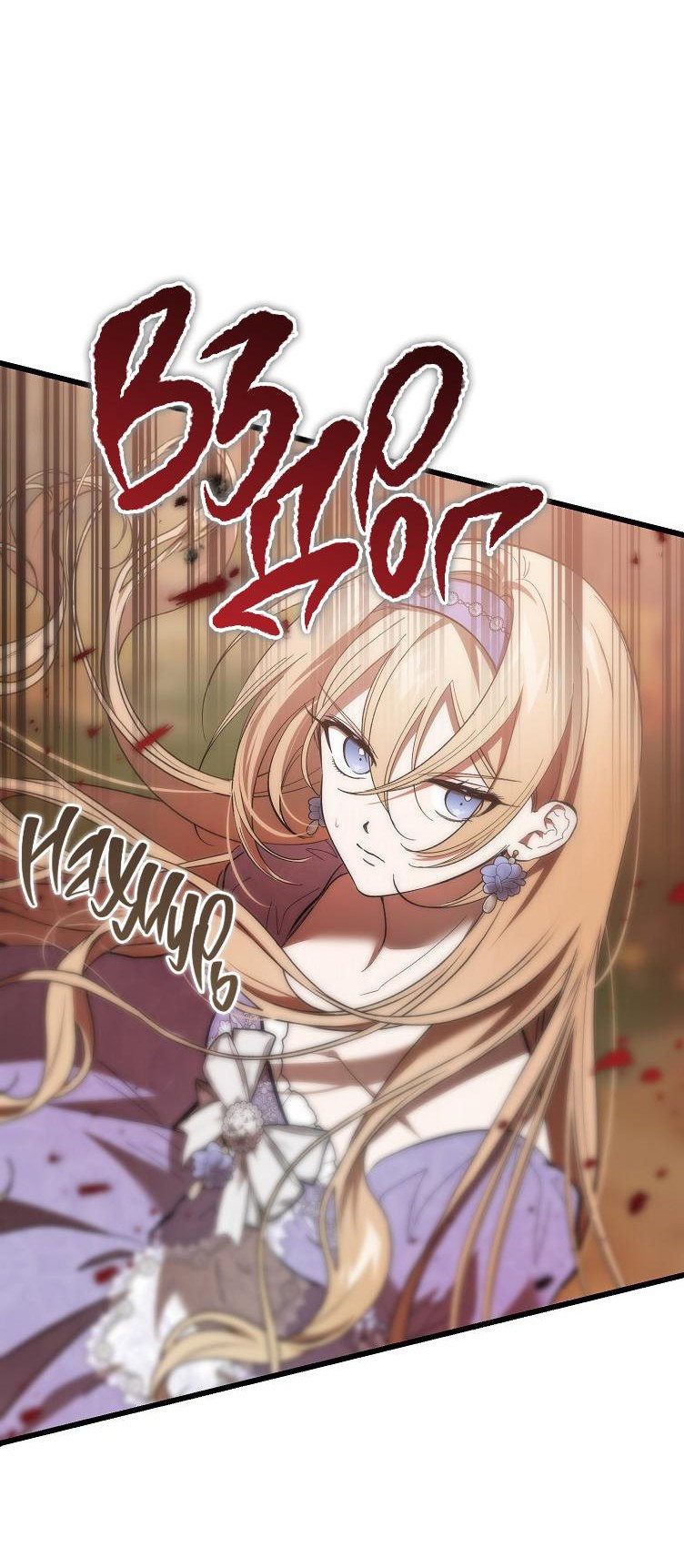 Read Дьявол воспитал леди RU Manga Online