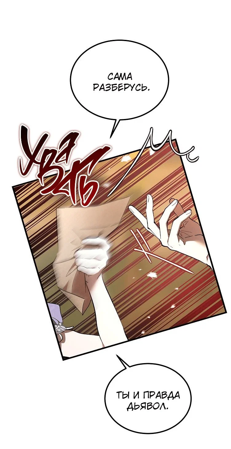 Read Дьявол воспитал леди RU Manga Online