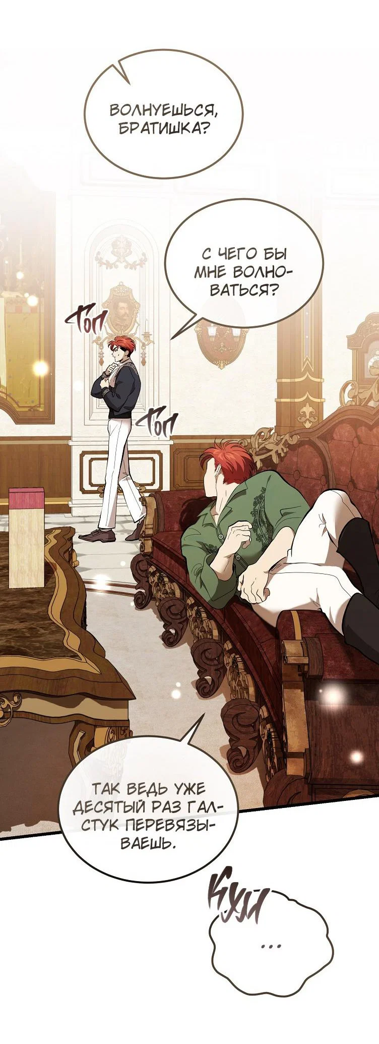Read Дьявол воспитал леди RU Manga Online