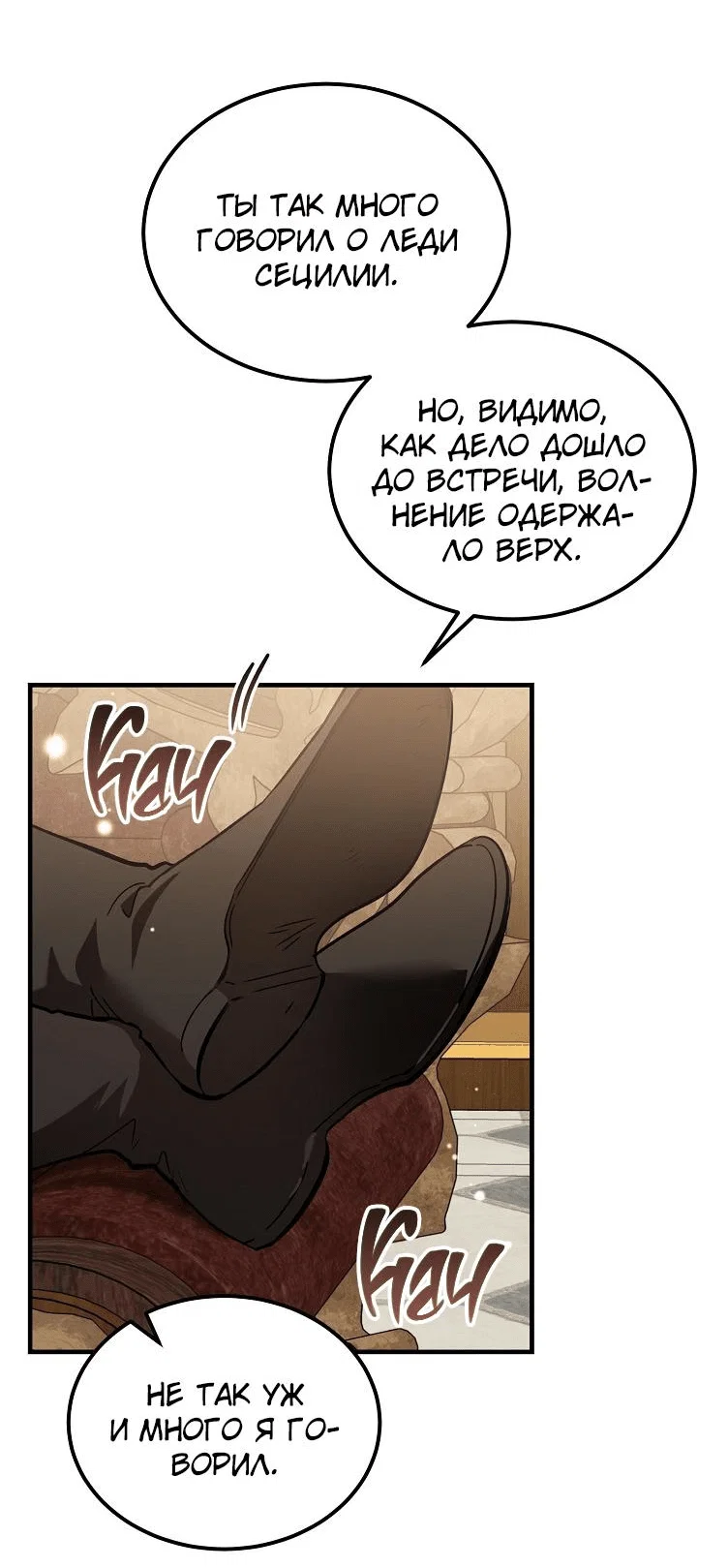 Read Дьявол воспитал леди RU Manga Online