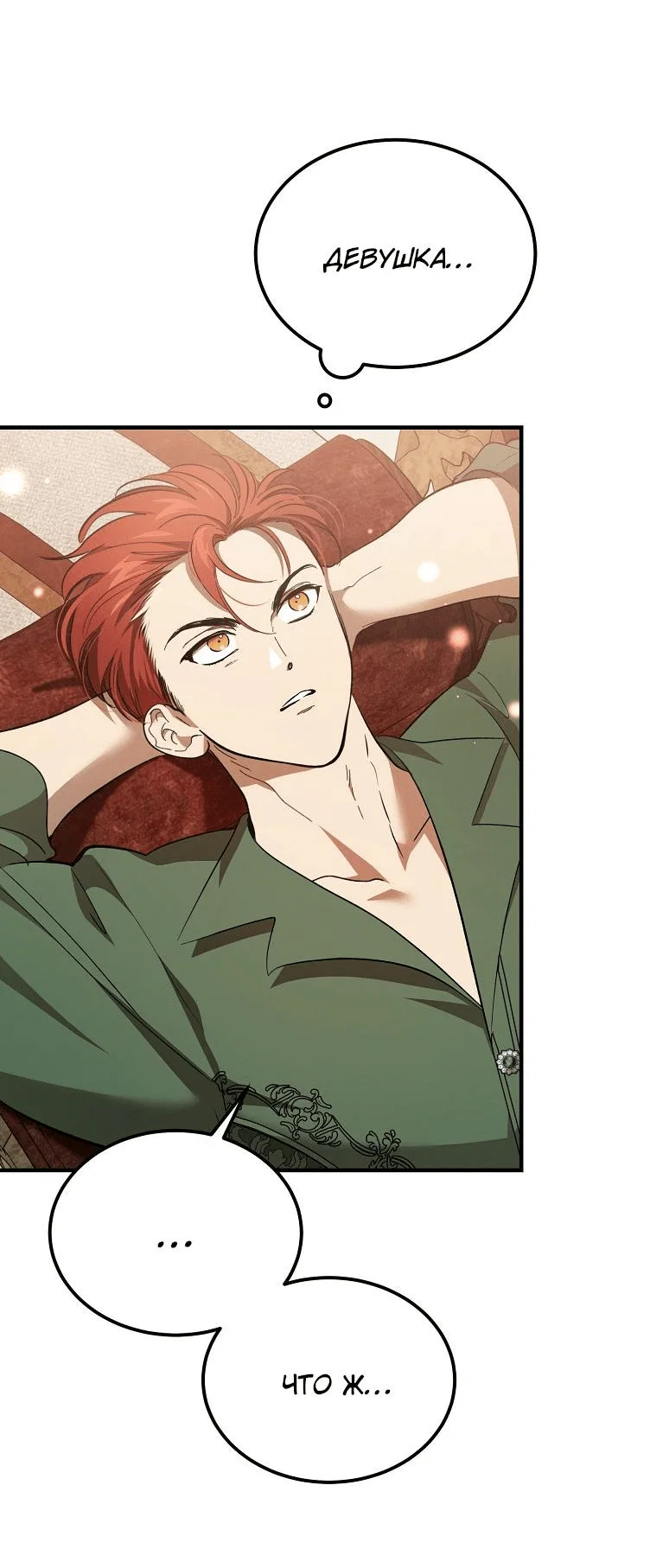 Read Дьявол воспитал леди RU Manga Online