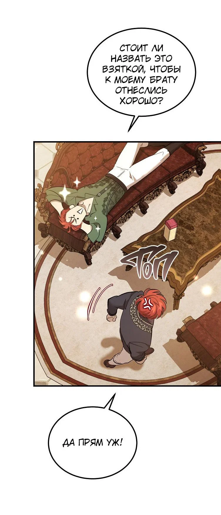 Read Дьявол воспитал леди RU Manga Online