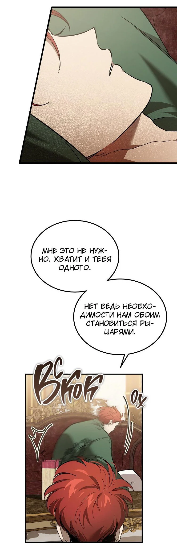 Read Дьявол воспитал леди RU Manga Online
