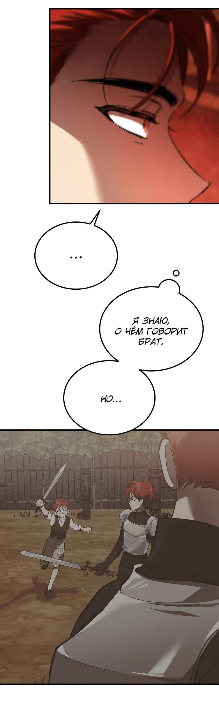 Read Дьявол воспитал леди RU Manga Online