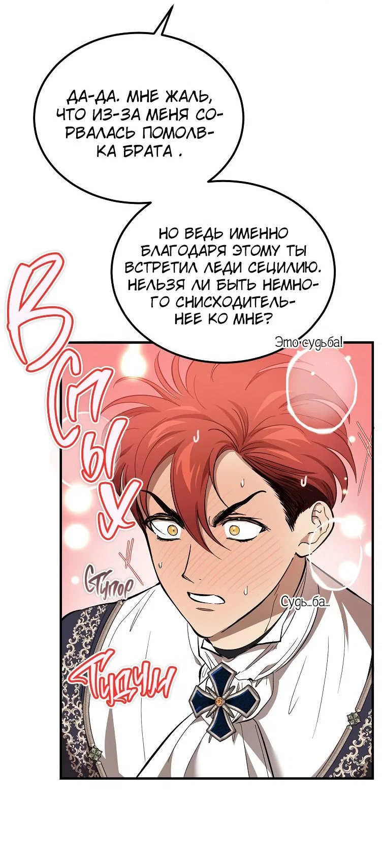 Read Дьявол воспитал леди RU Manga Online