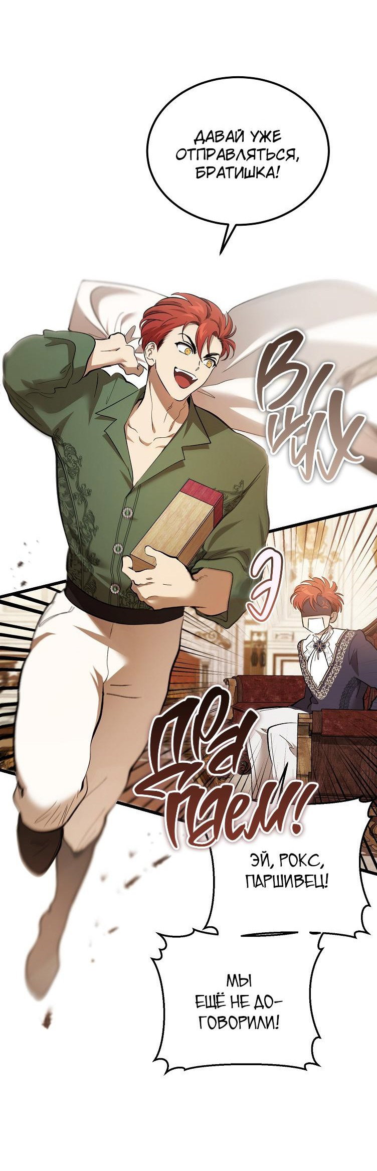 Read Дьявол воспитал леди RU Manga Online