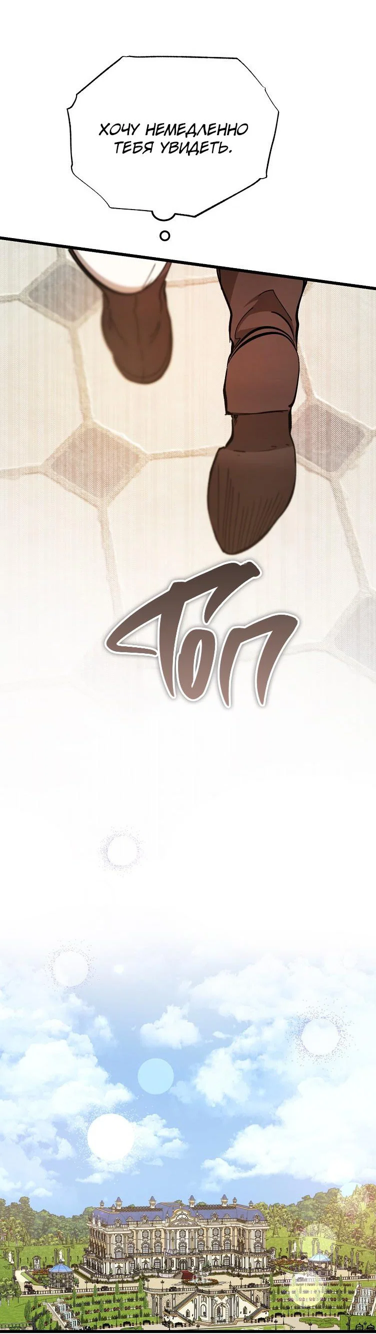 Read Дьявол воспитал леди RU Manga Online