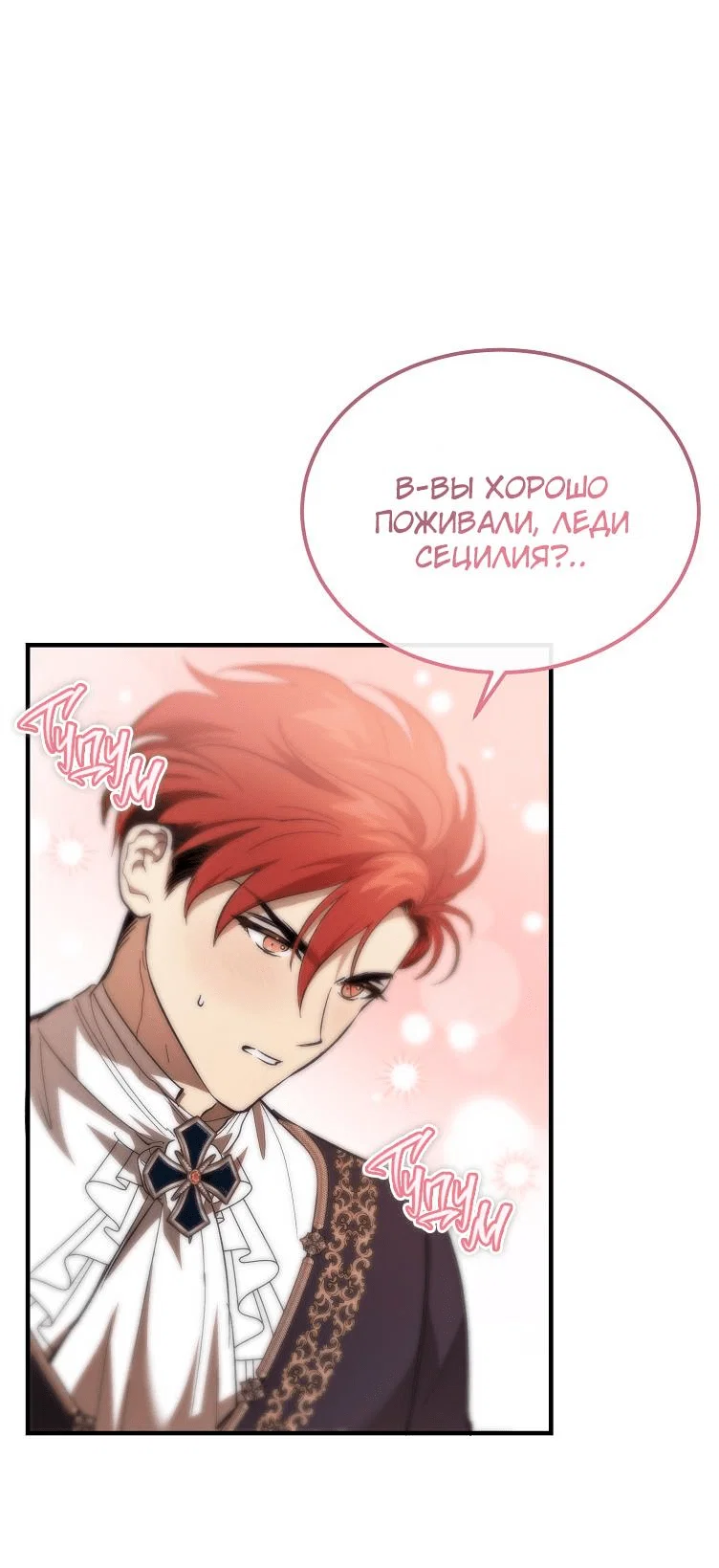 Read Дьявол воспитал леди RU Manga Online