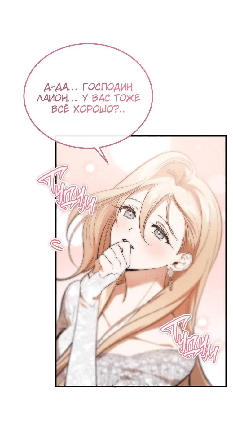 Read Дьявол воспитал леди RU Manga Online
