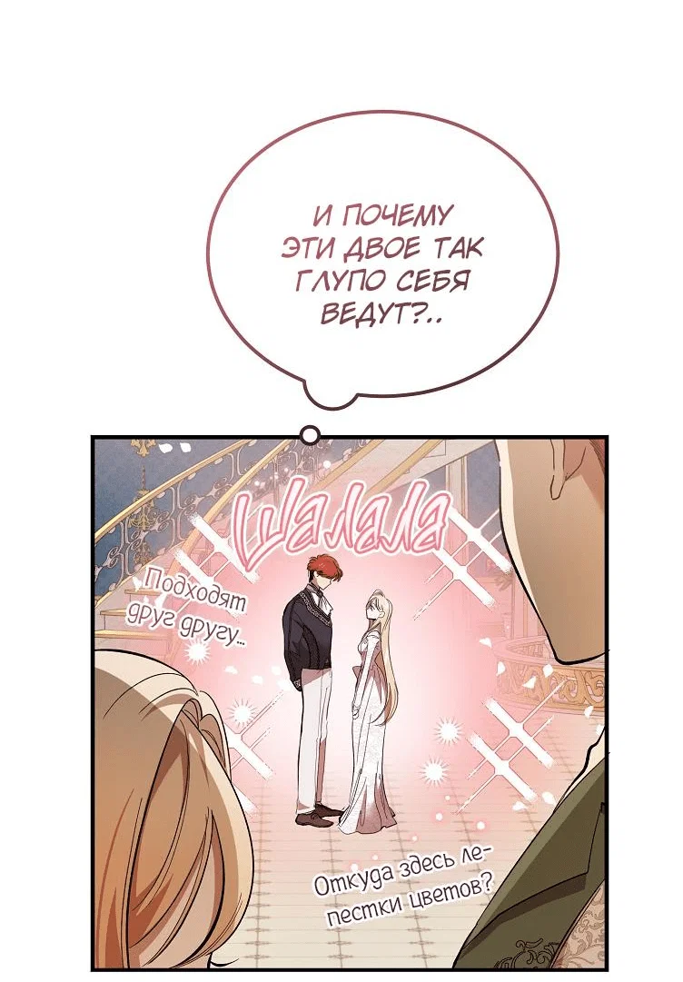Read Дьявол воспитал леди RU Manga Online
