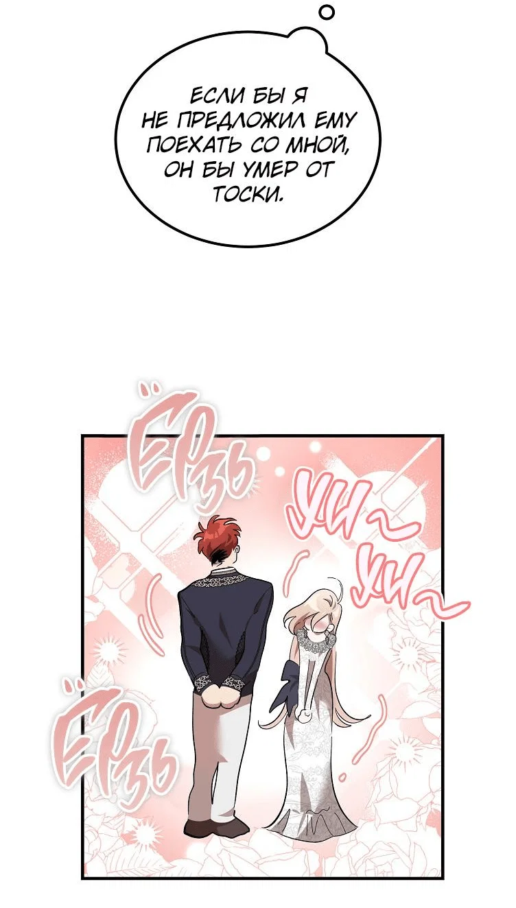 Read Дьявол воспитал леди RU Manga Online