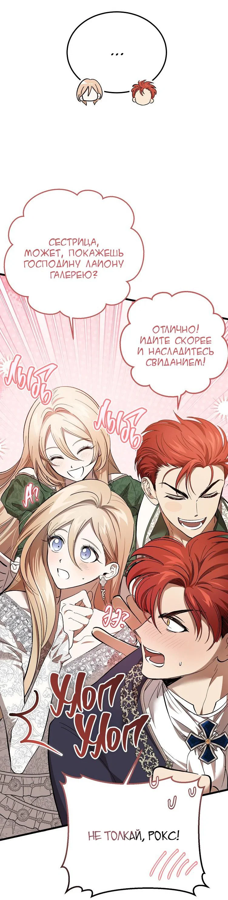 Read Дьявол воспитал леди RU Manga Online