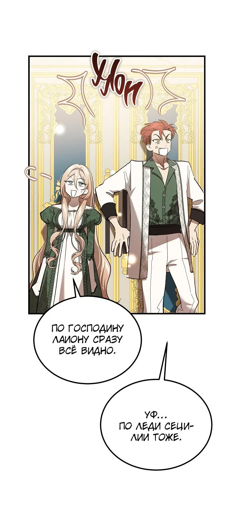 Read Дьявол воспитал леди RU Manga Online