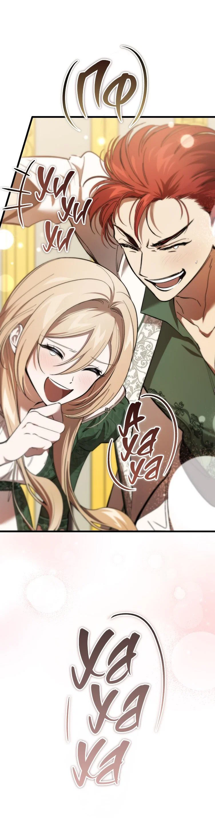 Read Дьявол воспитал леди RU Manga Online