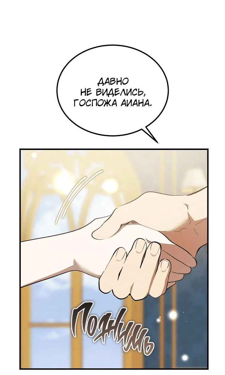 Read Дьявол воспитал леди RU Manga Online
