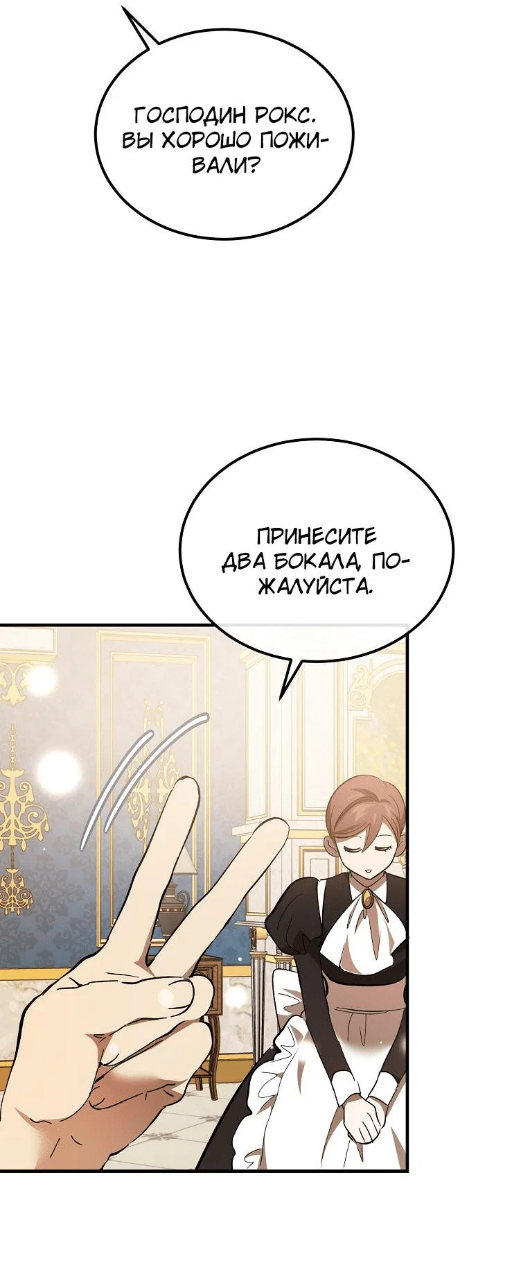 Read Дьявол воспитал леди RU Manga Online