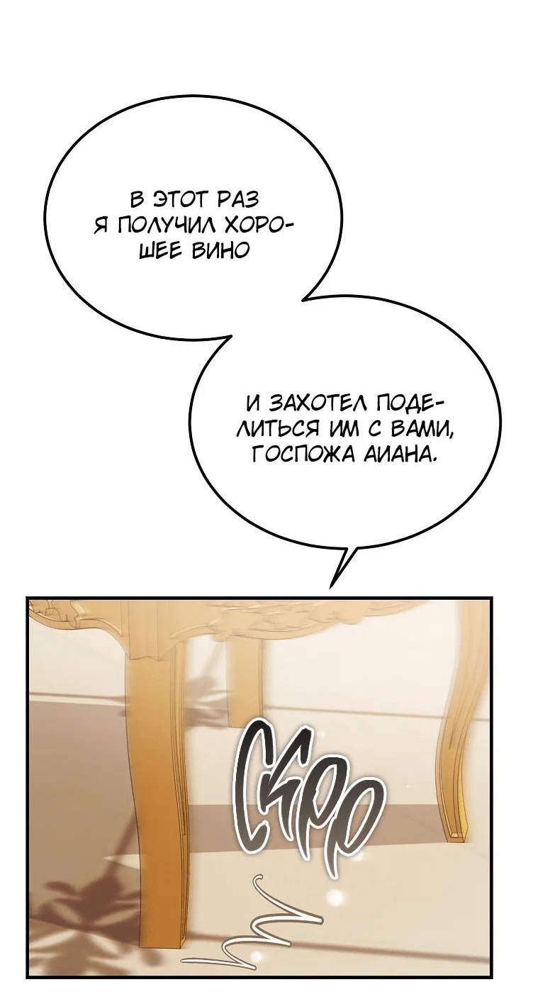 Read Дьявол воспитал леди RU Manga Online