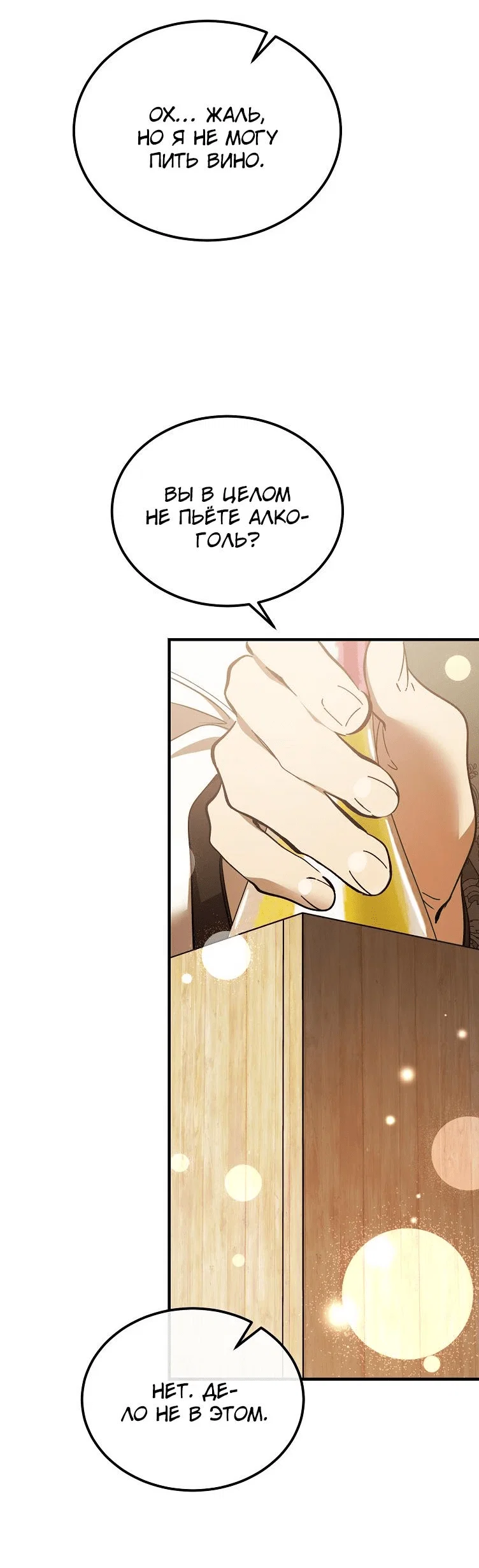 Read Дьявол воспитал леди RU Manga Online