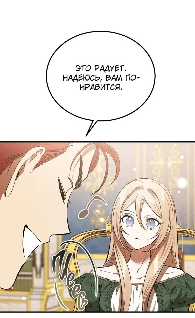 Read Дьявол воспитал леди RU Manga Online