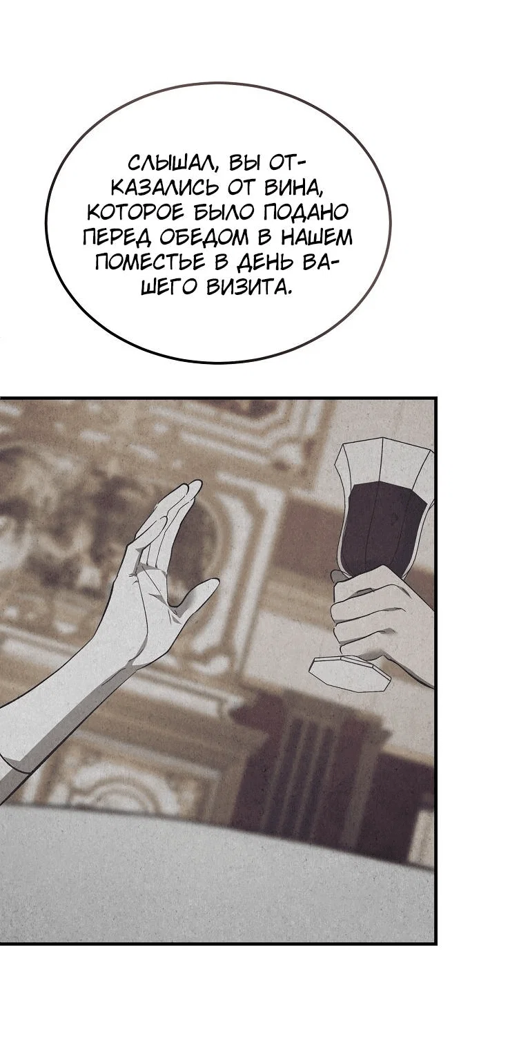 Read Дьявол воспитал леди RU Manga Online