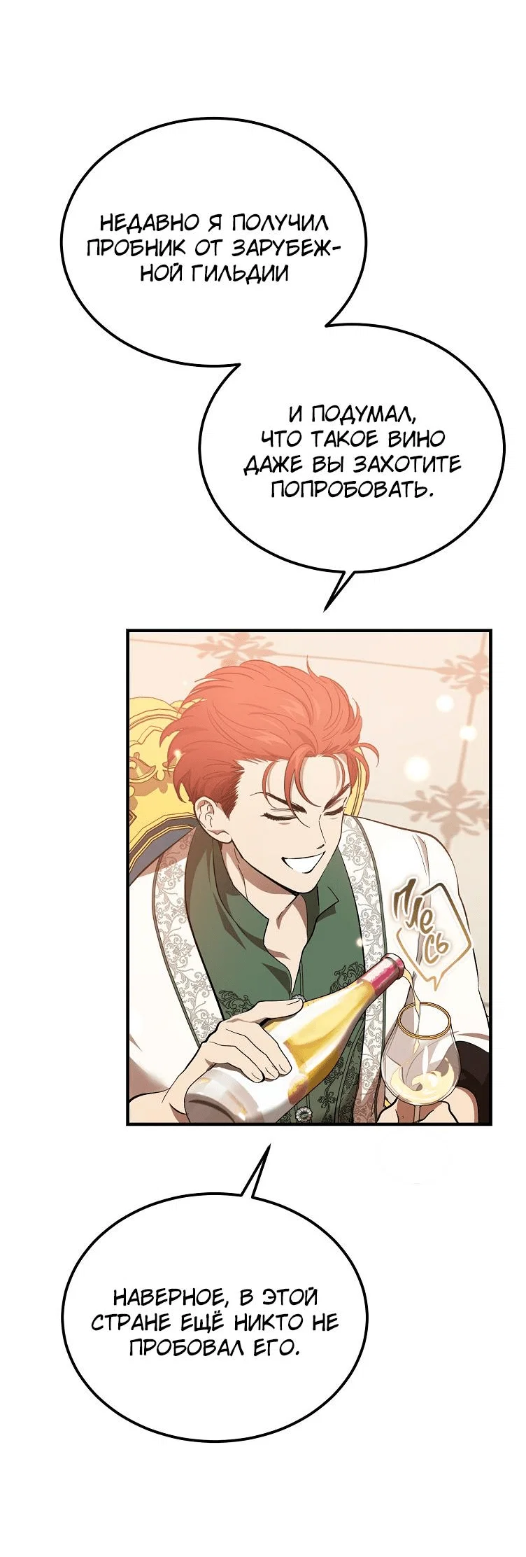 Read Дьявол воспитал леди RU Manga Online