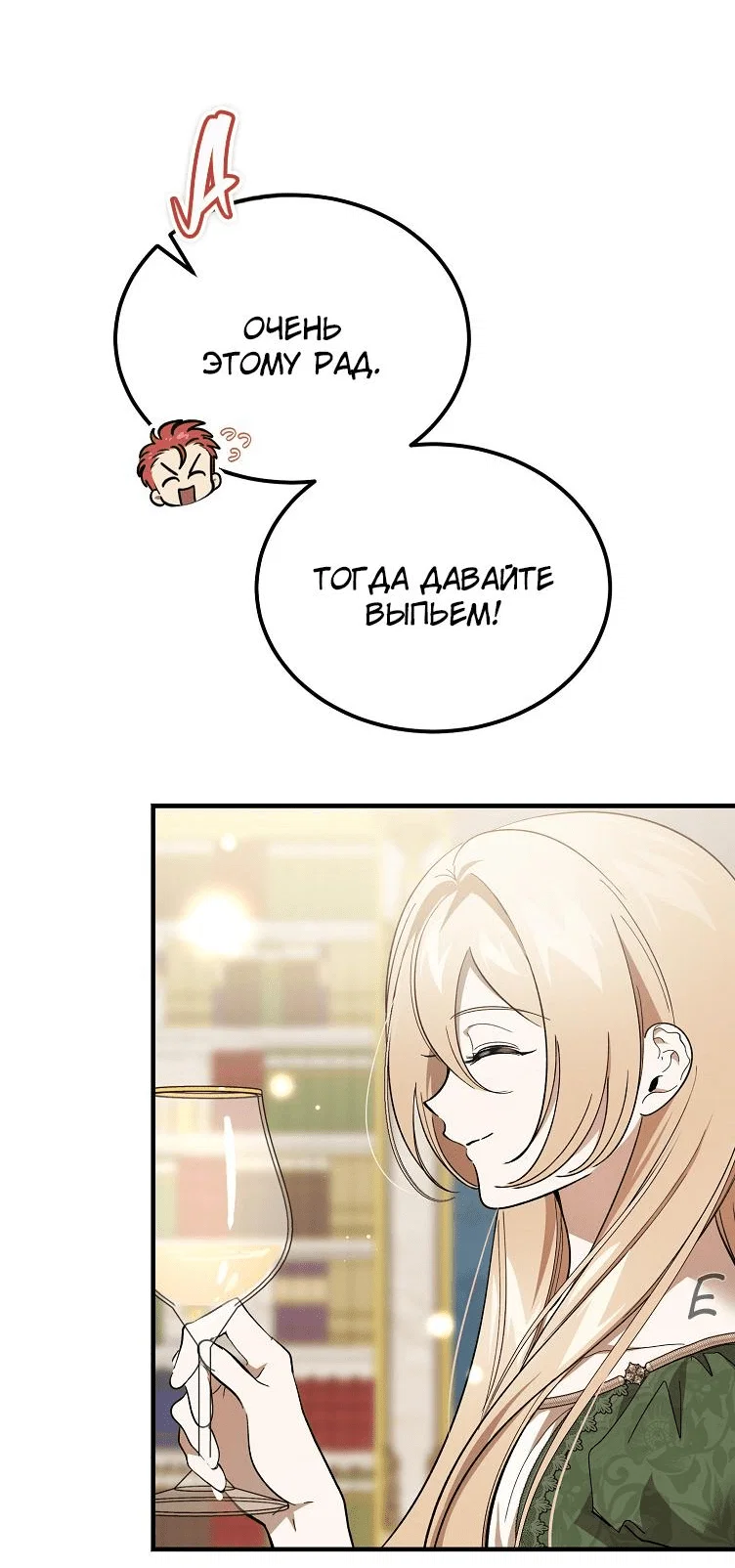 Read Дьявол воспитал леди RU Manga Online