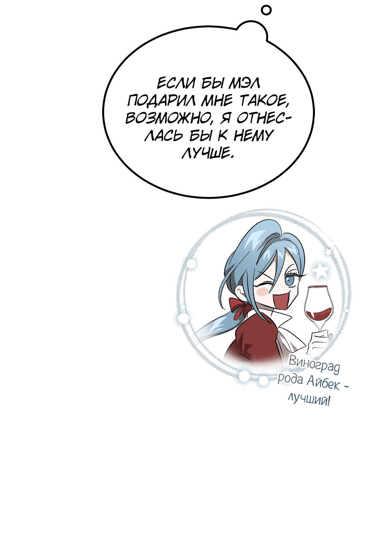 Read Дьявол воспитал леди RU Manga Online