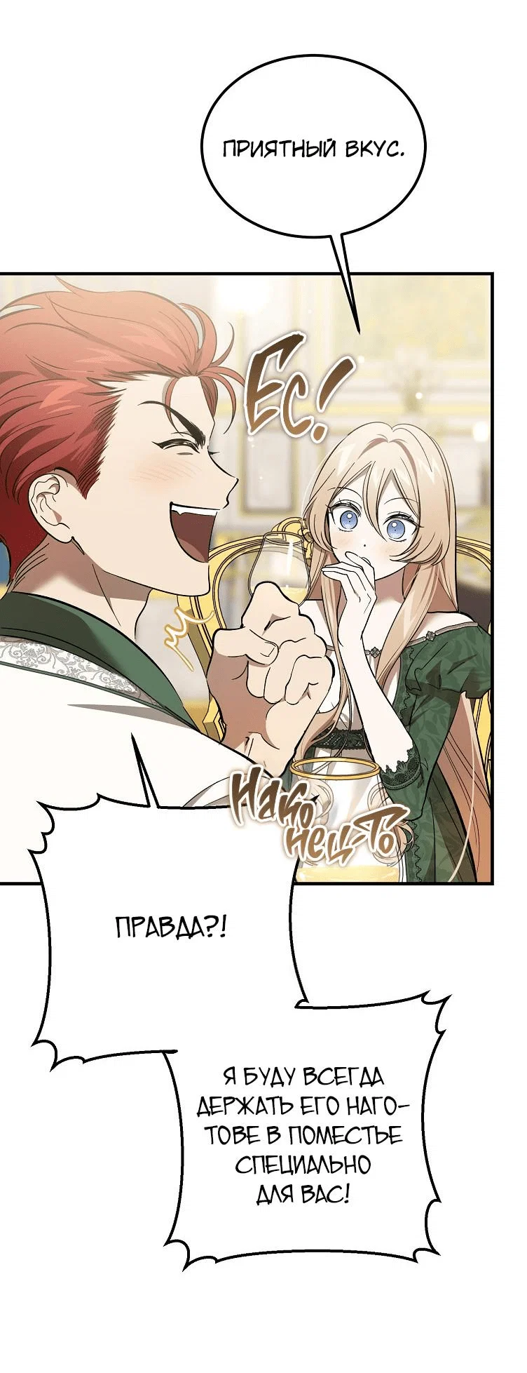Read Дьявол воспитал леди RU Manga Online