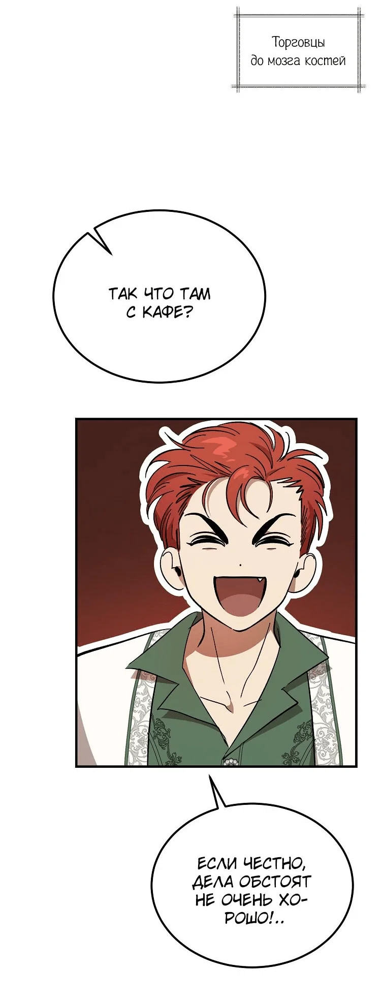 Read Дьявол воспитал леди RU Manga Online