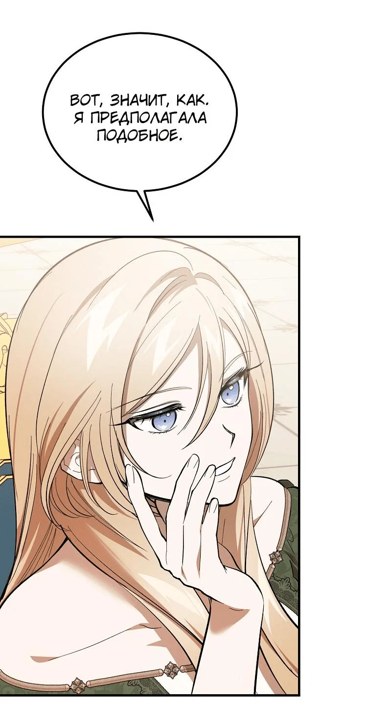 Read Дьявол воспитал леди RU Manga Online