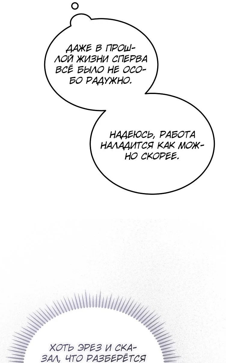 Read Дьявол воспитал леди RU Manga Online