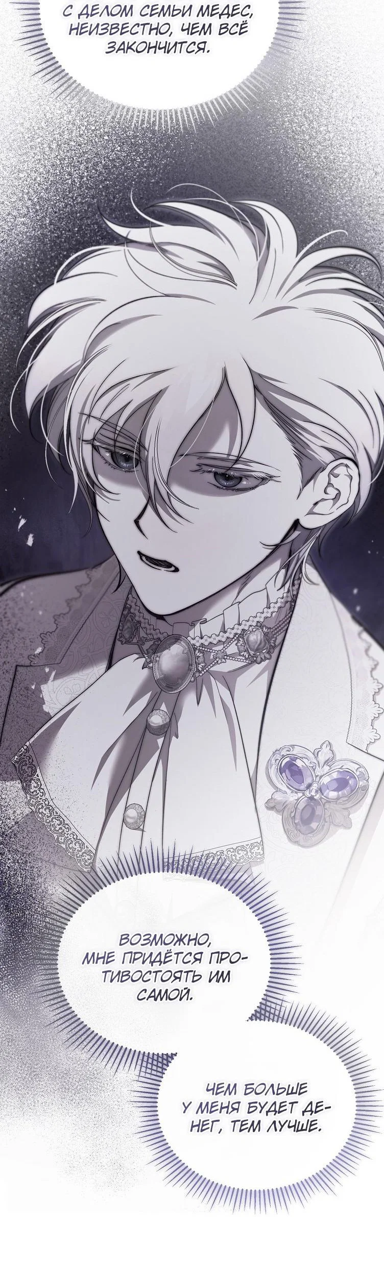 Read Дьявол воспитал леди RU Manga Online