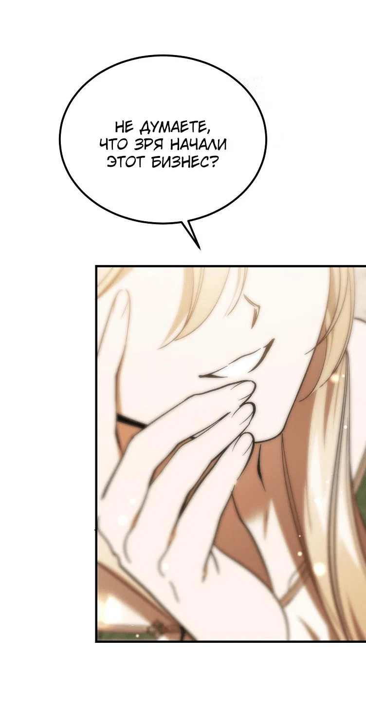 Read Дьявол воспитал леди RU Manga Online