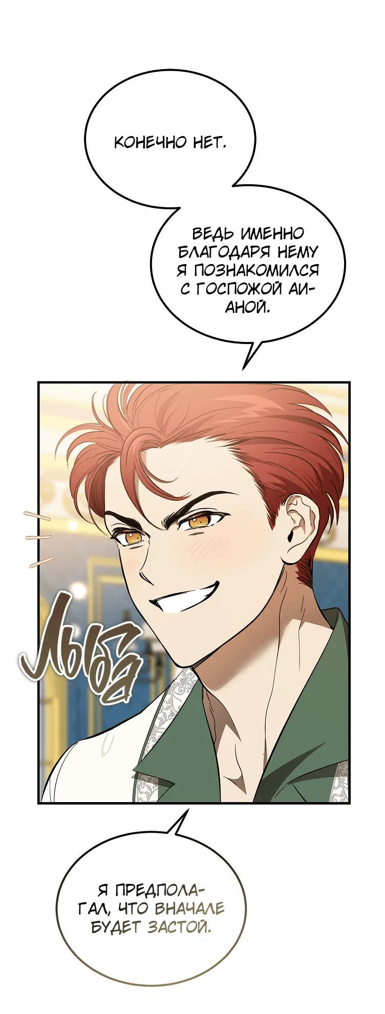 Read Дьявол воспитал леди RU Manga Online