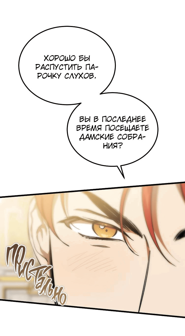 Read Дьявол воспитал леди RU Manga Online