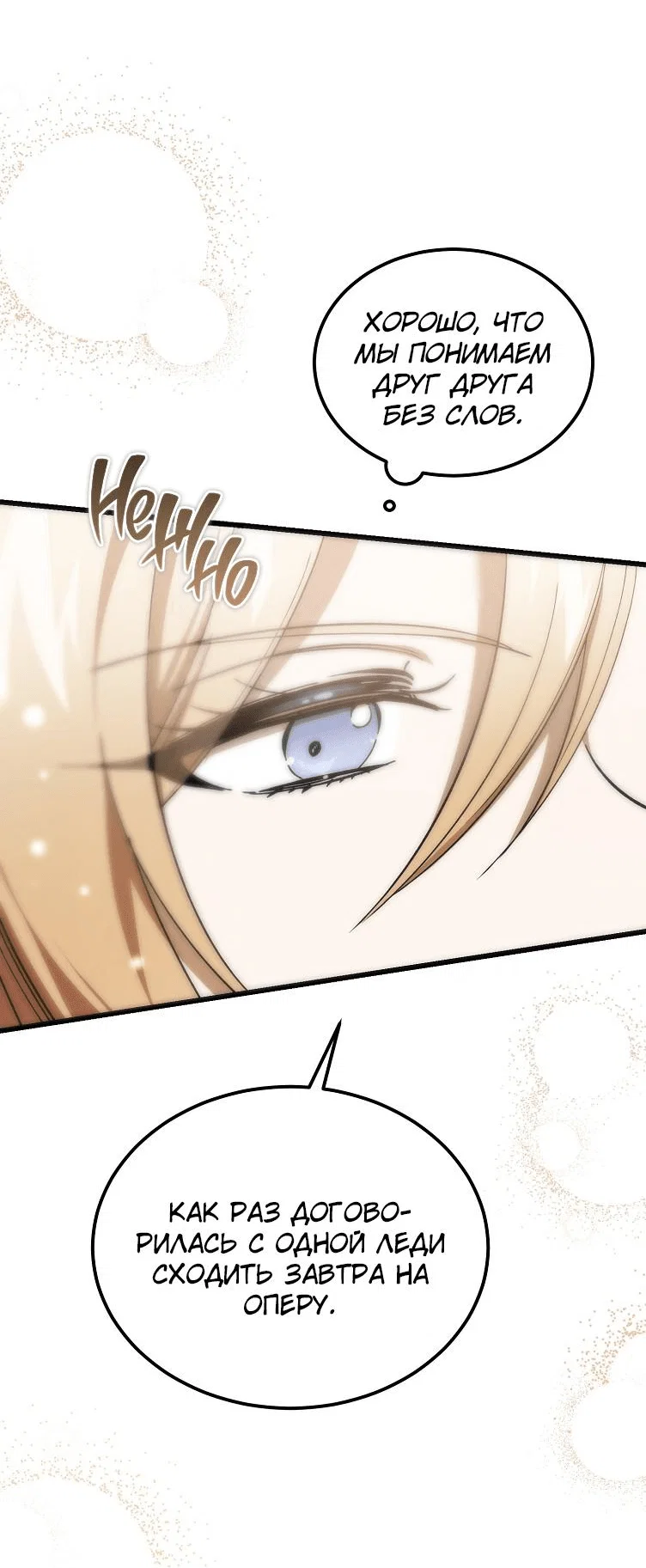 Read Дьявол воспитал леди RU Manga Online