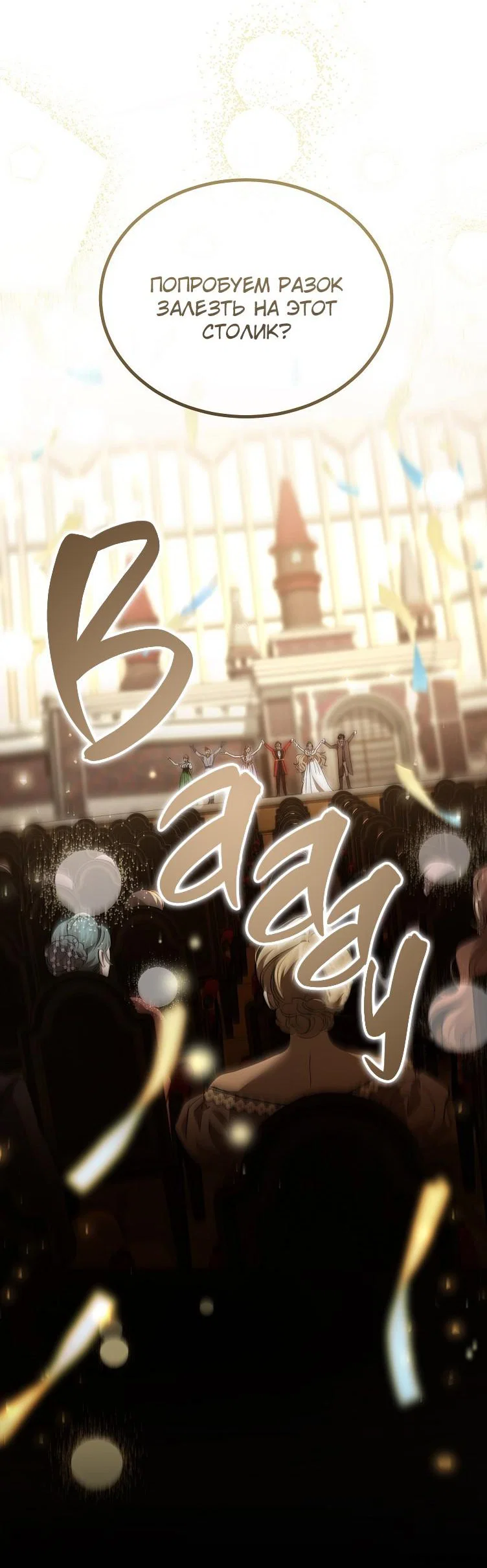 Read Дьявол воспитал леди RU Manga Online