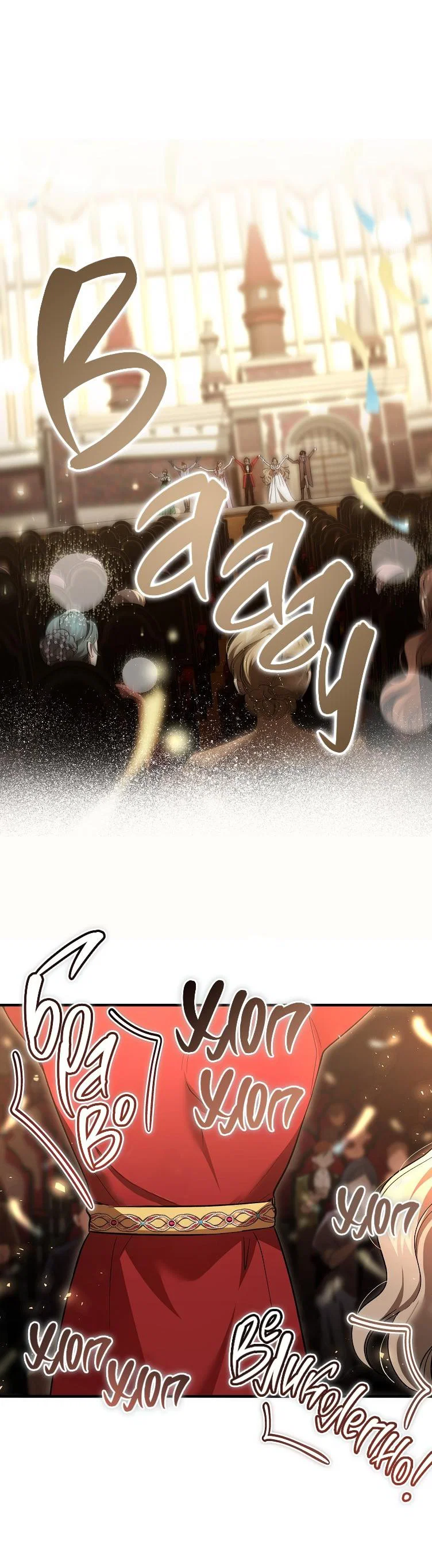 Read Дьявол воспитал леди RU Manga Online