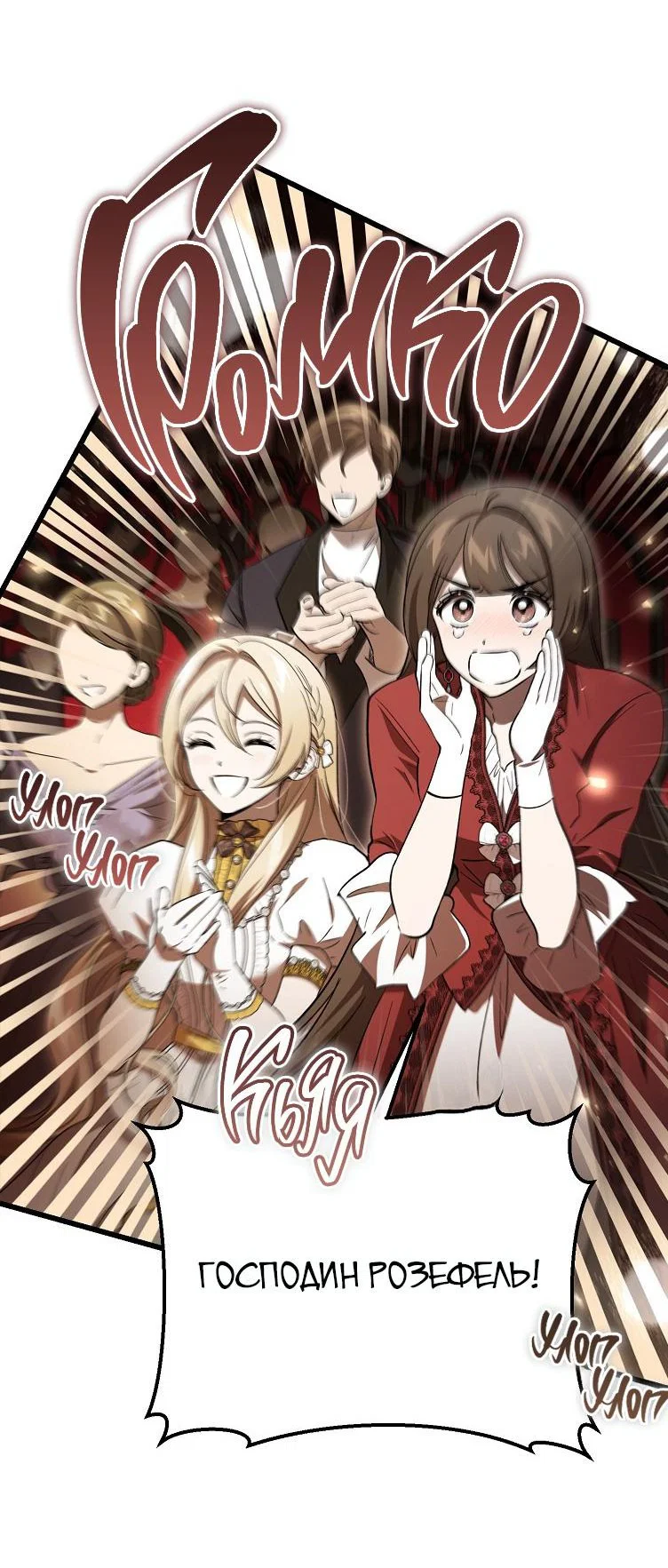 Read Дьявол воспитал леди RU Manga Online