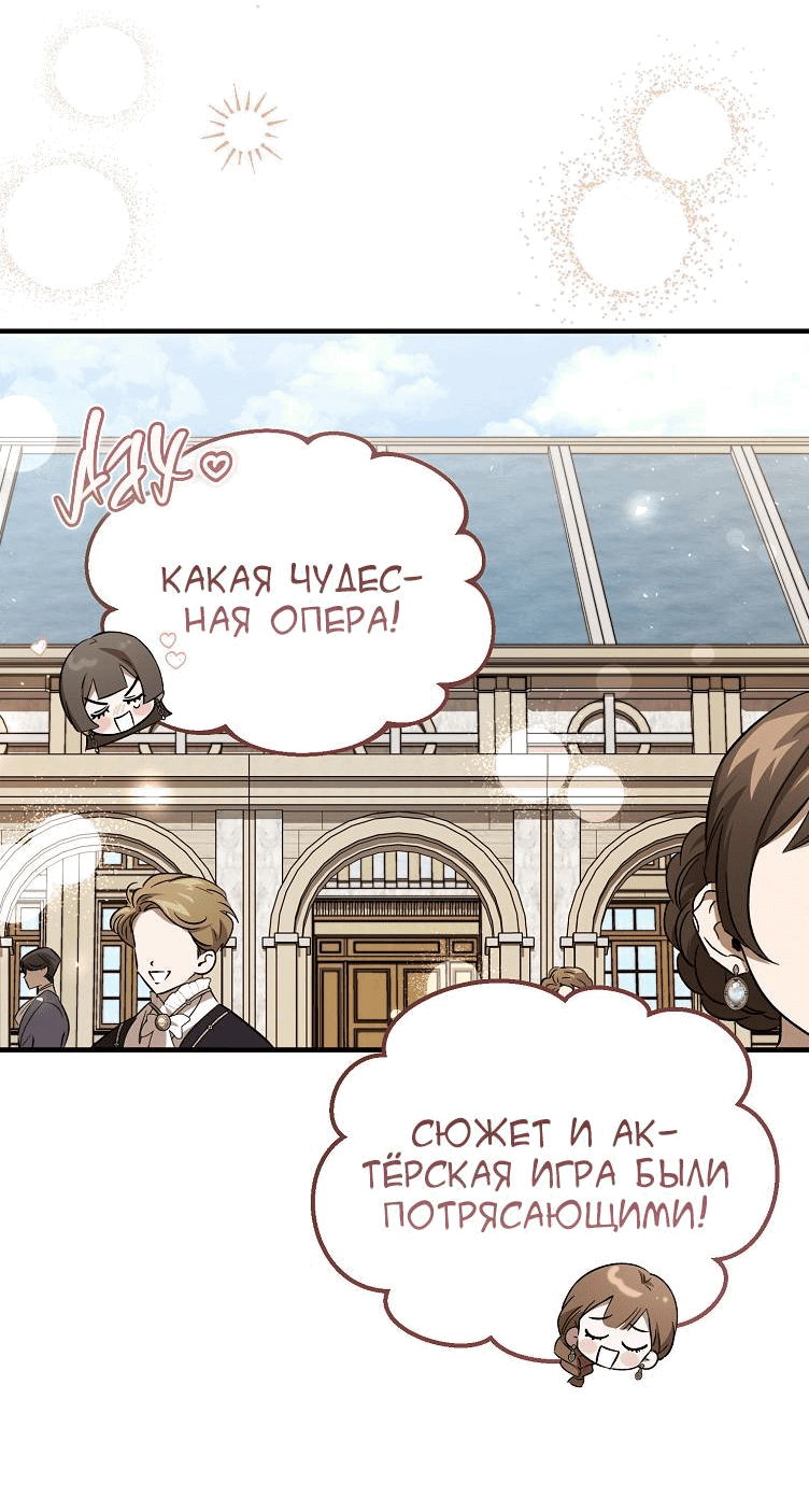 Read Дьявол воспитал леди RU Manga Online
