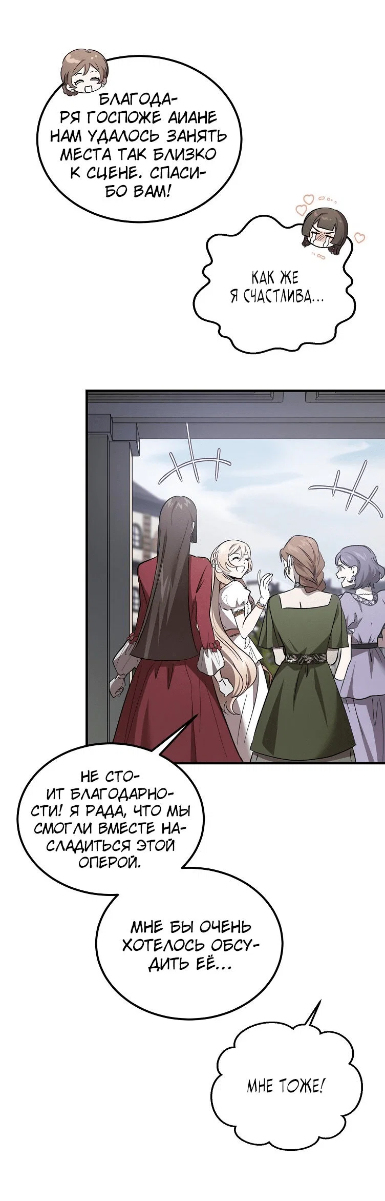 Read Дьявол воспитал леди RU Manga Online