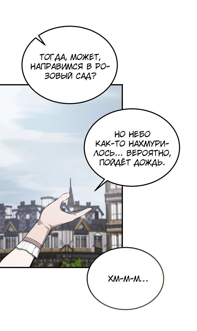 Read Дьявол воспитал леди RU Manga Online
