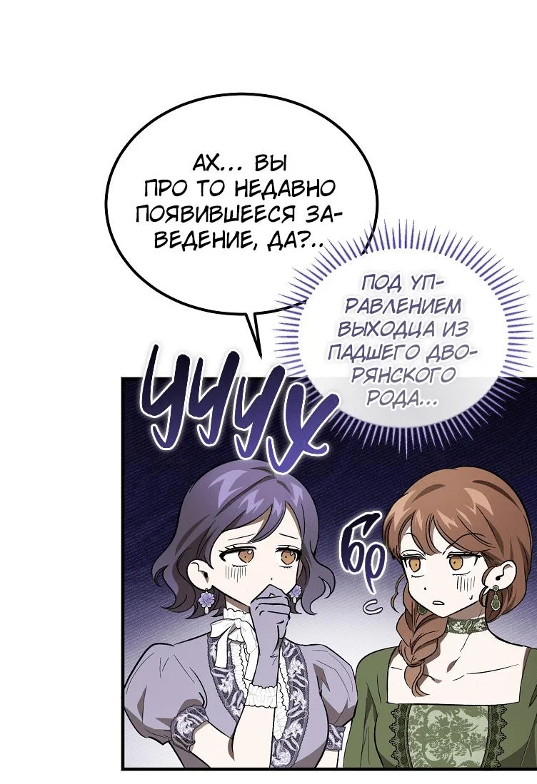 Read Дьявол воспитал леди RU Manga Online