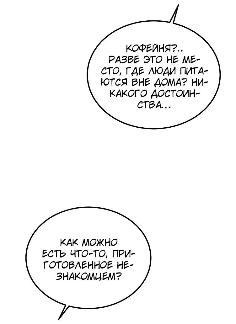 Read Дьявол воспитал леди RU Manga Online